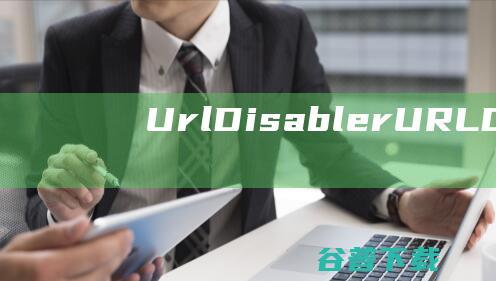 UrlDisabler-URLDisabler(网址屏蔽软件)下载v1.0中文绿色版-