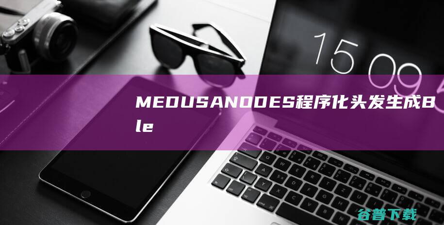 MEDUSANODES(程序化头发生成Blender插件)下载v1.0.4免费版-