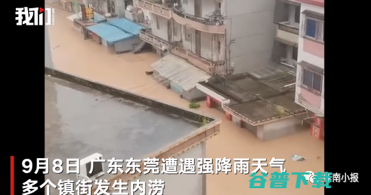 东莞遇强降雨隧道成河 车在水中自燃 水火争锋