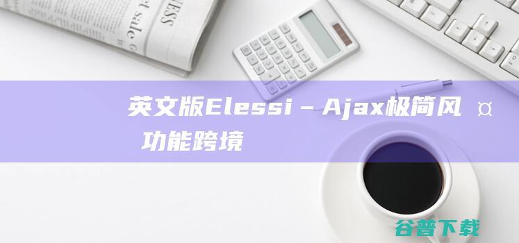 英文版Elessi–Ajax极简风多功能跨境