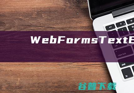 WebFormsTextBox控件视频讲