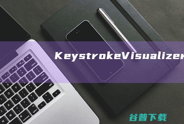KeystrokeVisualizer下载-KeystrokeVisualizer(键盘按键可视化工具)v3.0便携版