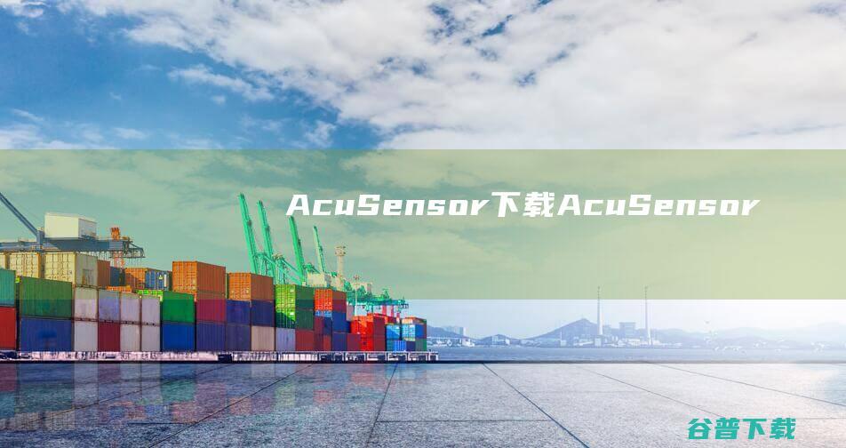 AcuSensor下载-AcuSensor(Web漏洞扫描软件)v14.1.21官方免费版