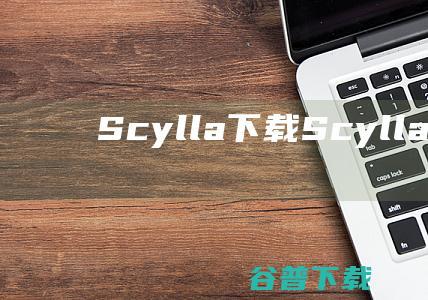 Scylla下载-Scylla(IAT脱壳修复工具)v0.9.7汉化免费版