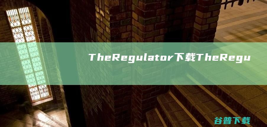 TheRegulator下载-TheRegulator(正则表达式测试)v2.0.3免费版