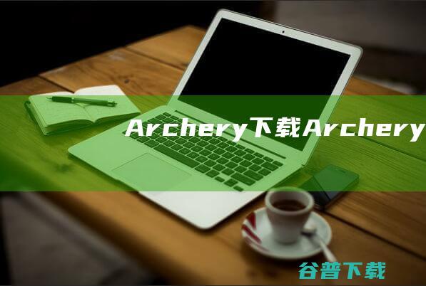 Archery下载Archery<a href=