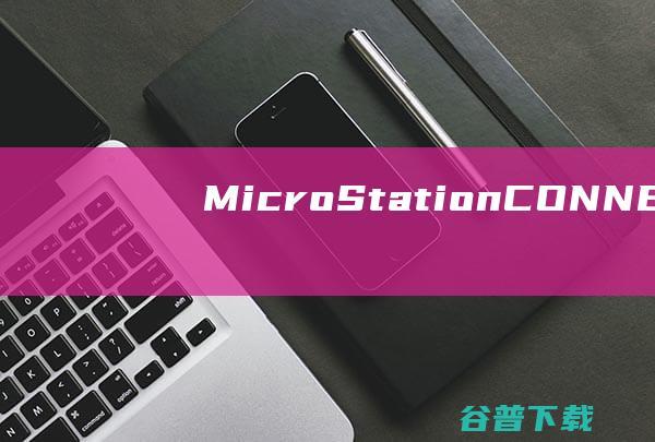 MicroStationCONNECTEdi