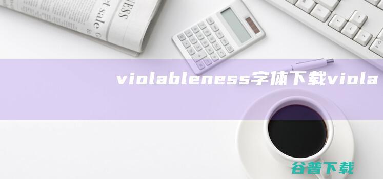 violableness字体下载-violableness英文字体下载ttf版