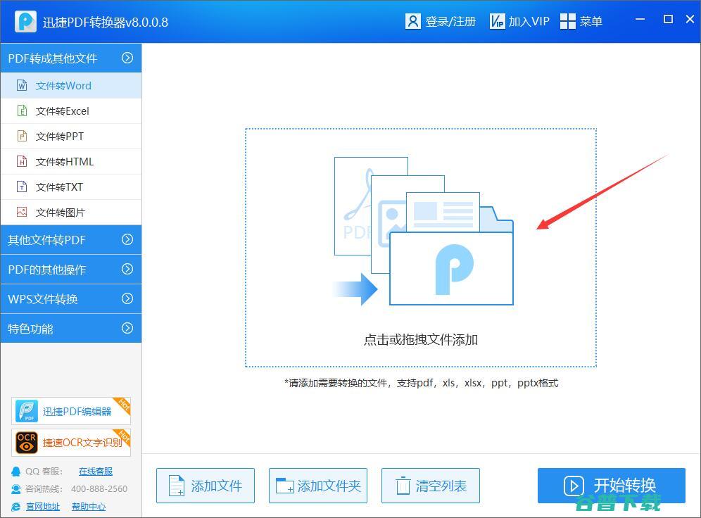 pdf转换器收费的有哪几款