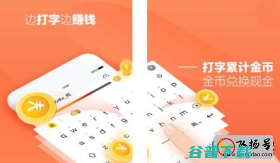 打字赚钱一繁多结app? (打字赚钱能赚多少)