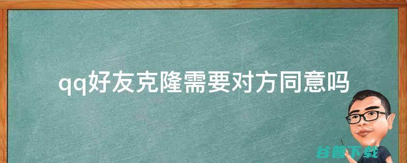 如何克隆QQ空间 (如何克隆qq号)