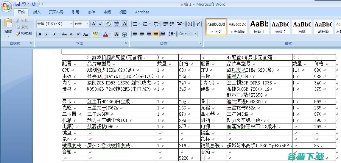 word怎样参与下一页 (word怎样删除空白页)