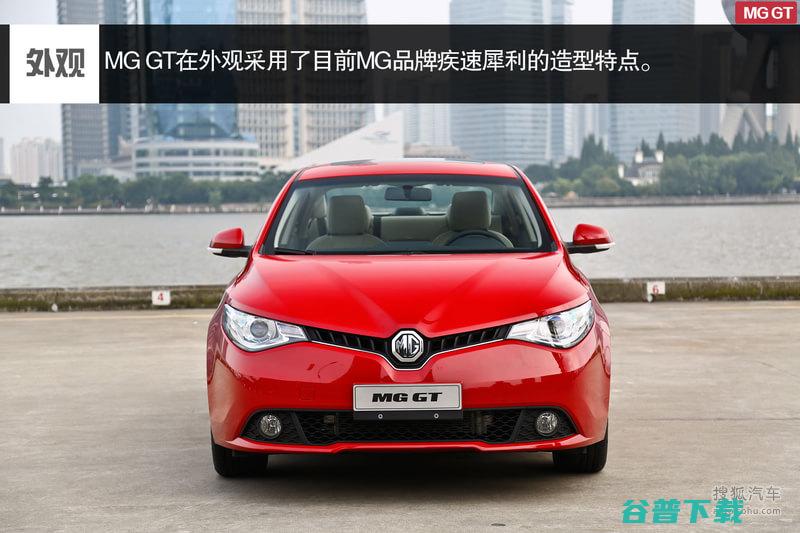 MG GT的能源好吗 (mgh能量单位)