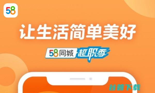 北京58同城招聘网最新招聘