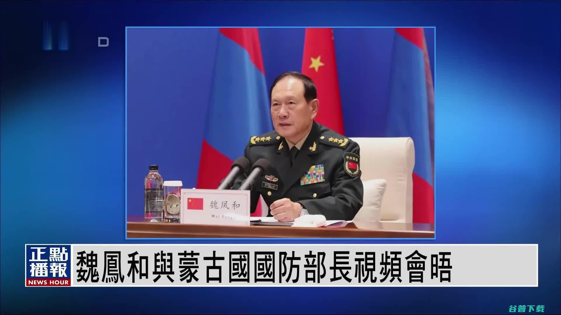 中国国防部长 请各国管好自家的军舰飞机