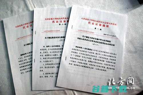 北京同意颁布99项中央规范 (北京市倡导)