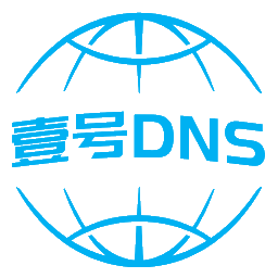 壹号DNS二级域名分发