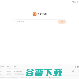 多看阅读(duokan.com)