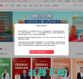 网站截图