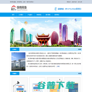 柳州网站建设