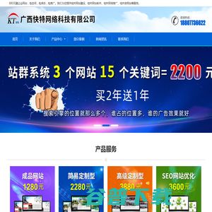 桂林网站建设