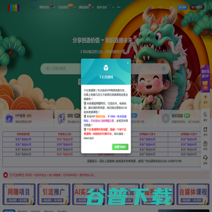 网站截图