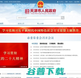 广东省人民政府门户网站