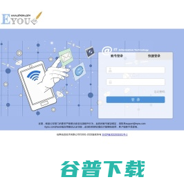 Eyou个人电子邮箱系统