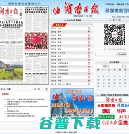 河北省重点新闻网站