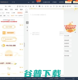 网站截图