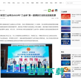 重庆市机械冶金工会“五小”劳动竞赛第一期专家面授开启