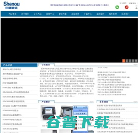 重庆申欧通讯科技有限公司