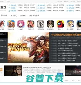 中文网站榜单