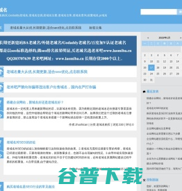 “xueqiu.com”的百度权重查询结果