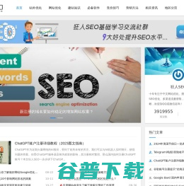 关键词SEO优化,百度搜索引擎网站排名推广