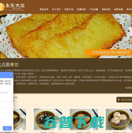 深圳市六点面餐饮管理有限公司