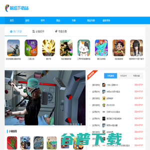 中文网站榜单