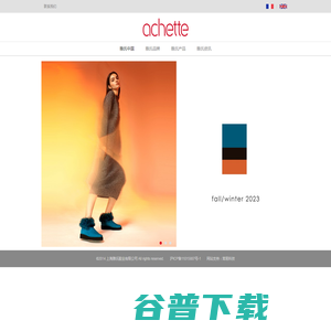achette中国官方网站