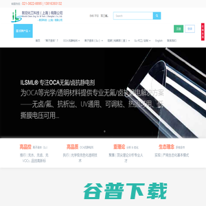 默尼化工科技（上海）有限公司