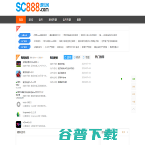 sc888游戏网