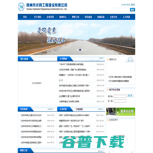 徐州市水利工程建设有限公司