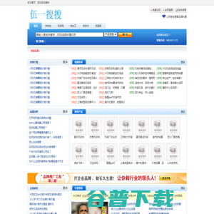 【顺企网】企业黄页和供求信息发布平台