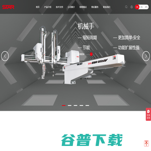 星精机械(上海)有限公司