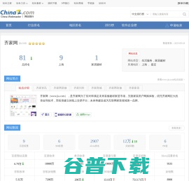 齐家网jia.com