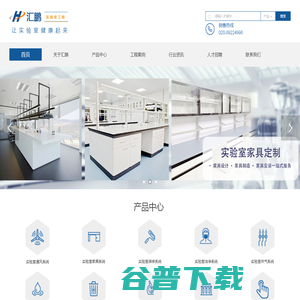 广州汇鹏实验室设备技术有限公司