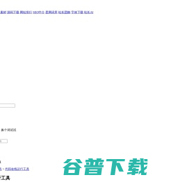 “zhuanlan.zhihu.com”的百度权重查询结果